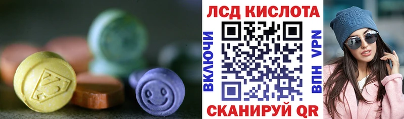 LSD-25 экстази ecstasy  ОМГ ОМГ ССЫЛКА  Ивантеевка 