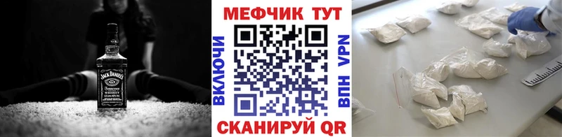МЕФ mephedrone  Ивантеевка 