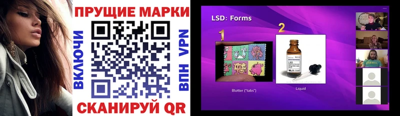 купить   Ивантеевка  Наркотические марки 1,8мг 